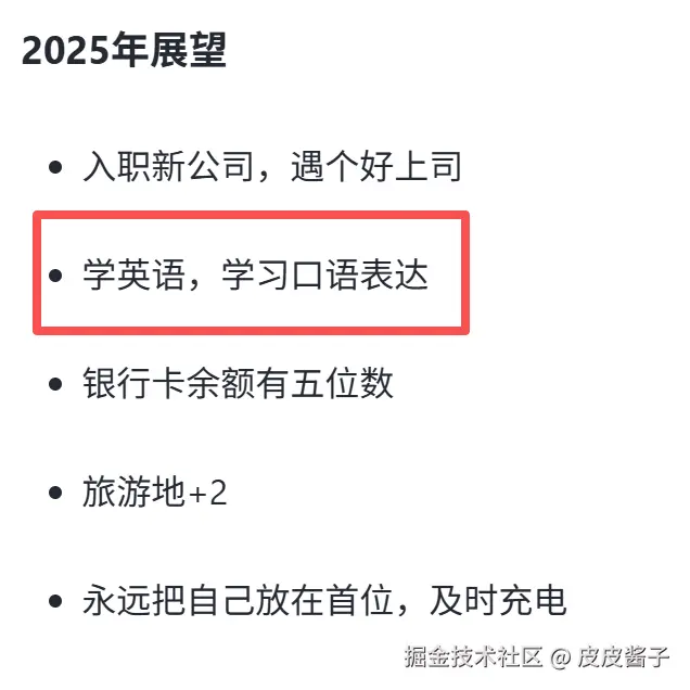 皮皮酱子于2025-11-06 16:13发布的图片