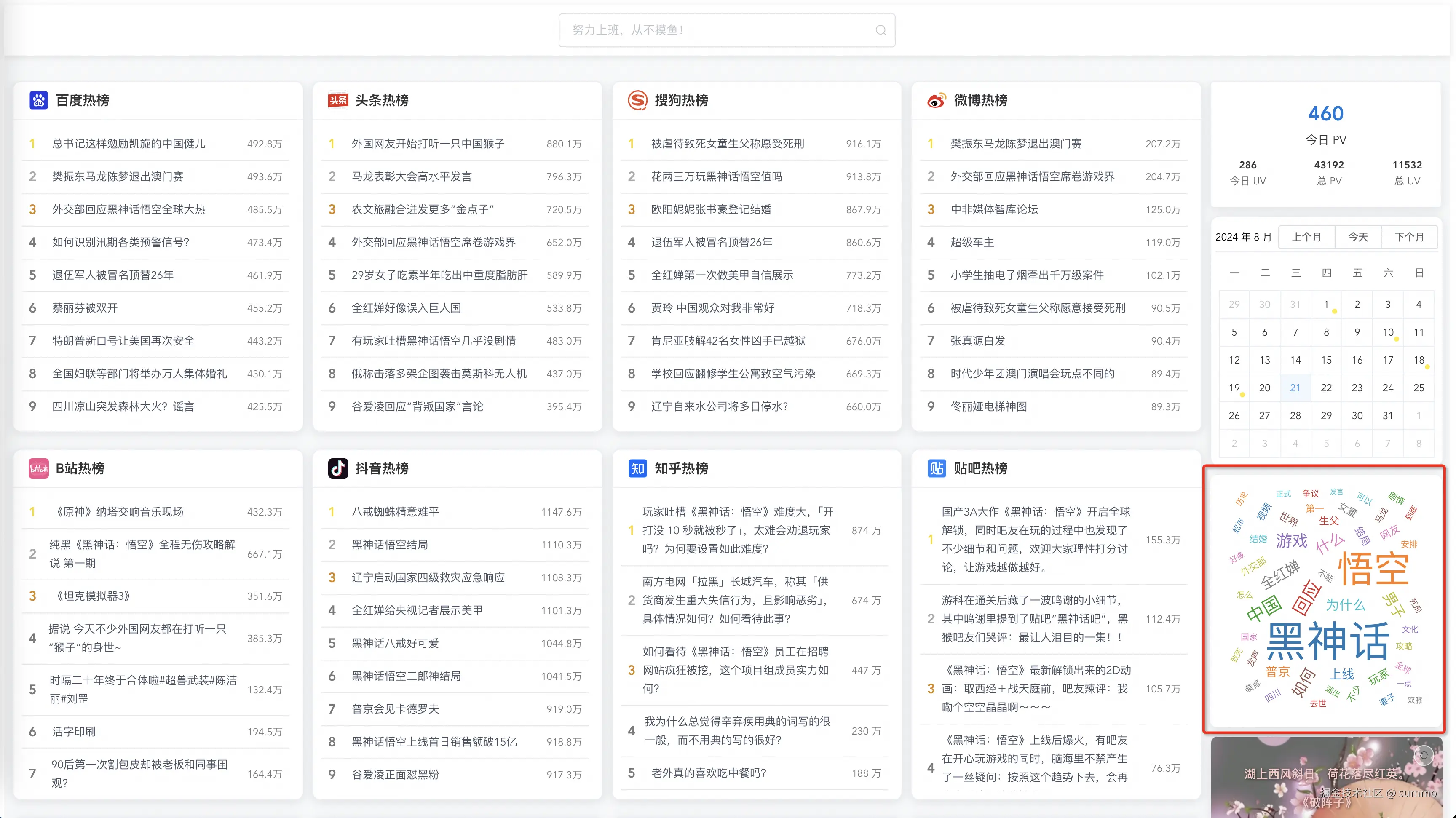 summo于2024-08-21 09:51发布的图片