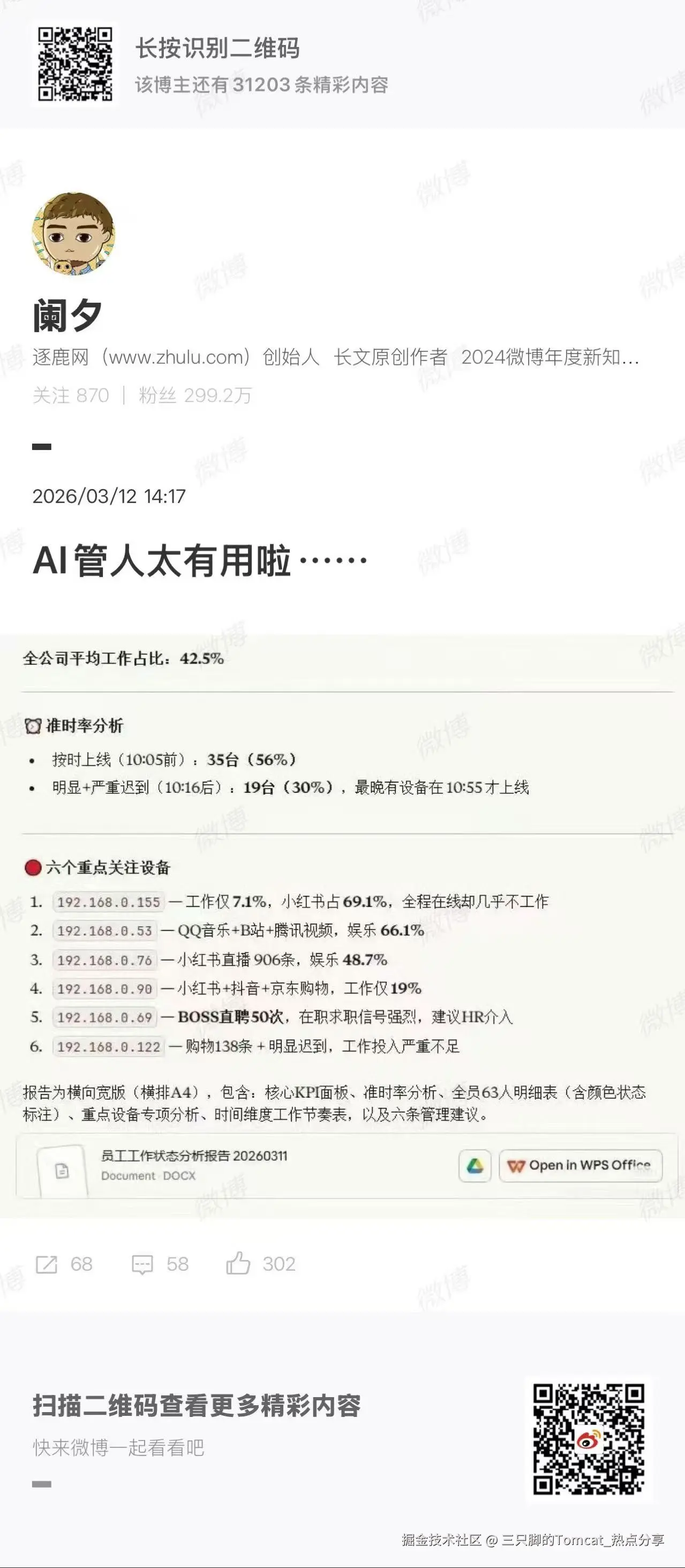 三只脚的Tomcat_热点分享于2026-03-12 15:44发布的图片