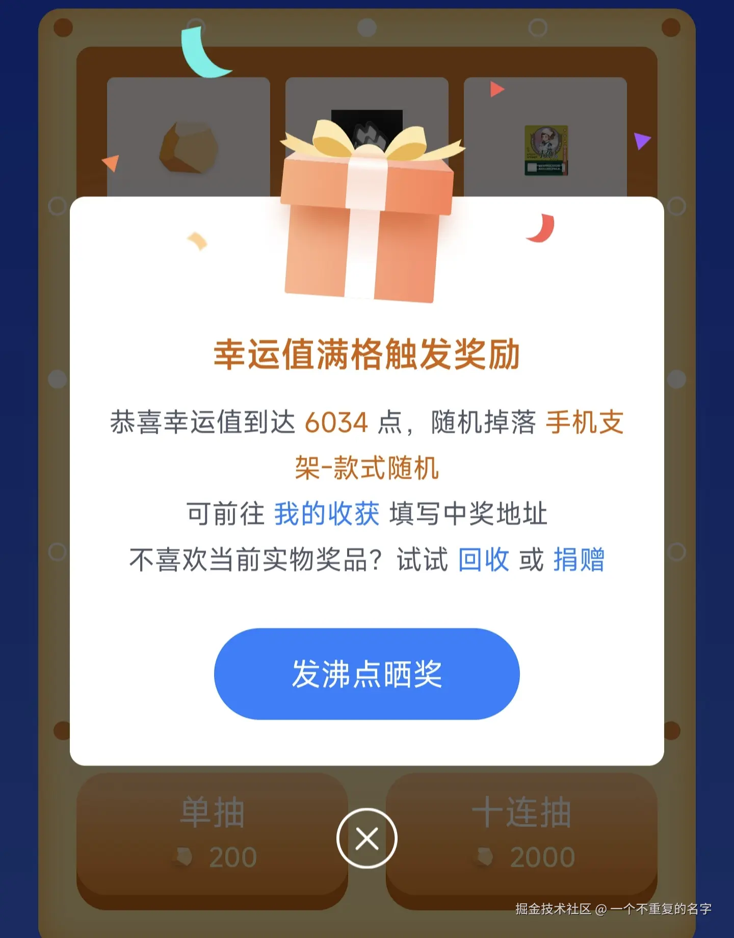 一个不重复的名字于2025-04-29 12:33发布的图片