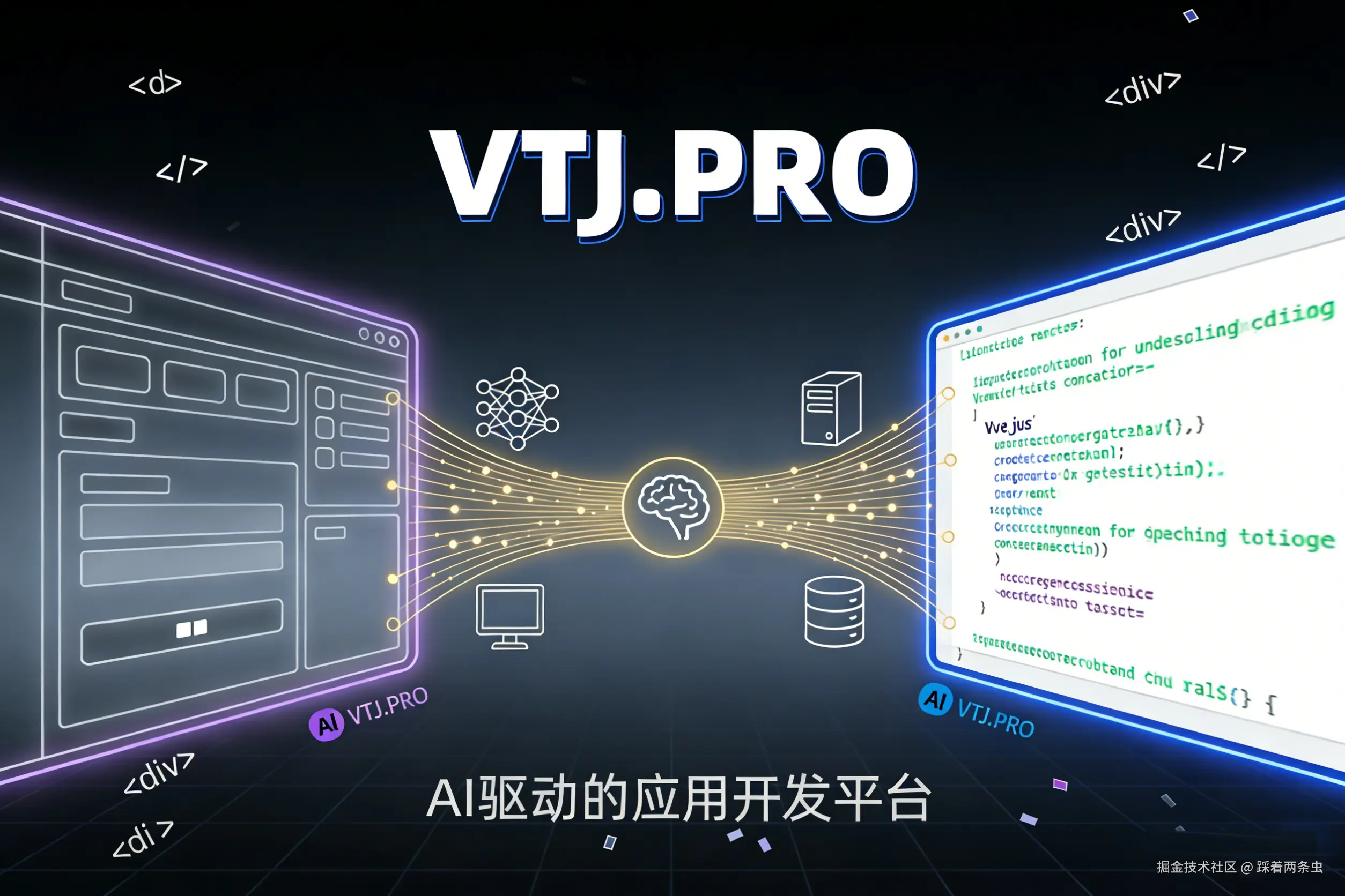 VTJ.PRO 在线应用开发平台技术揭秘