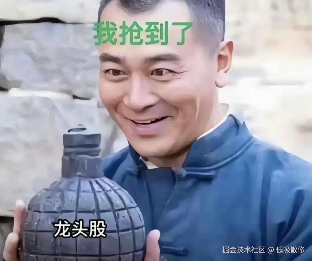 低吸散修于2025-08-11 09:47发布的图片