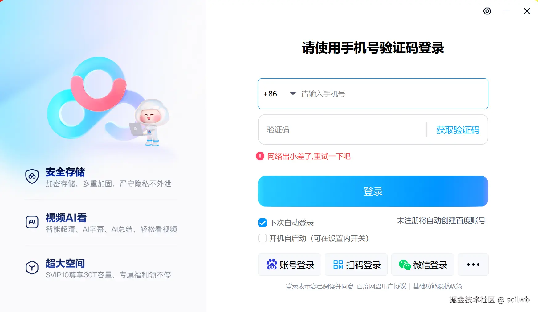 scilwb于2026-01-21 22:15发布的图片