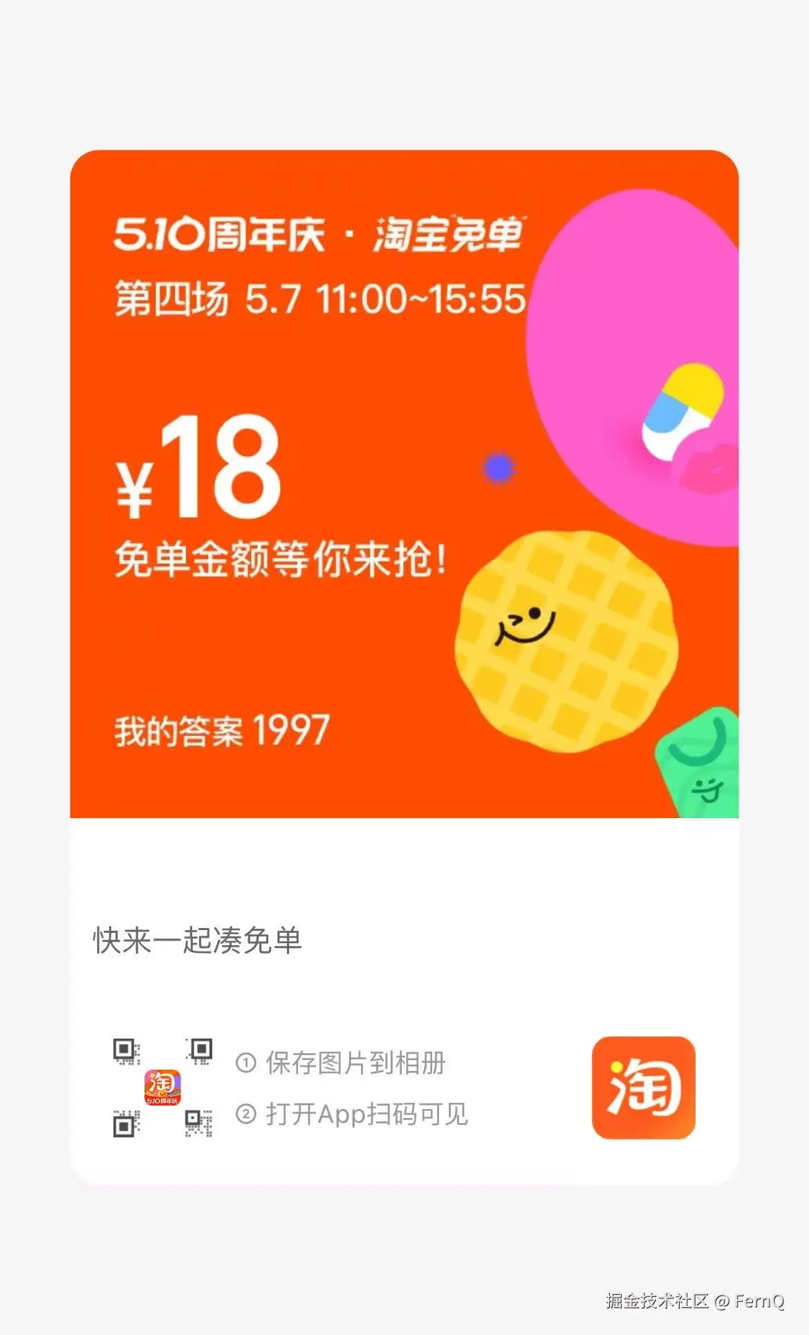 FernQ于2025-05-07 14:41发布的图片