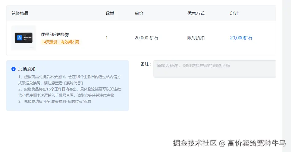 高价卖给冤种牛马于2026-01-07 08:57发布的图片