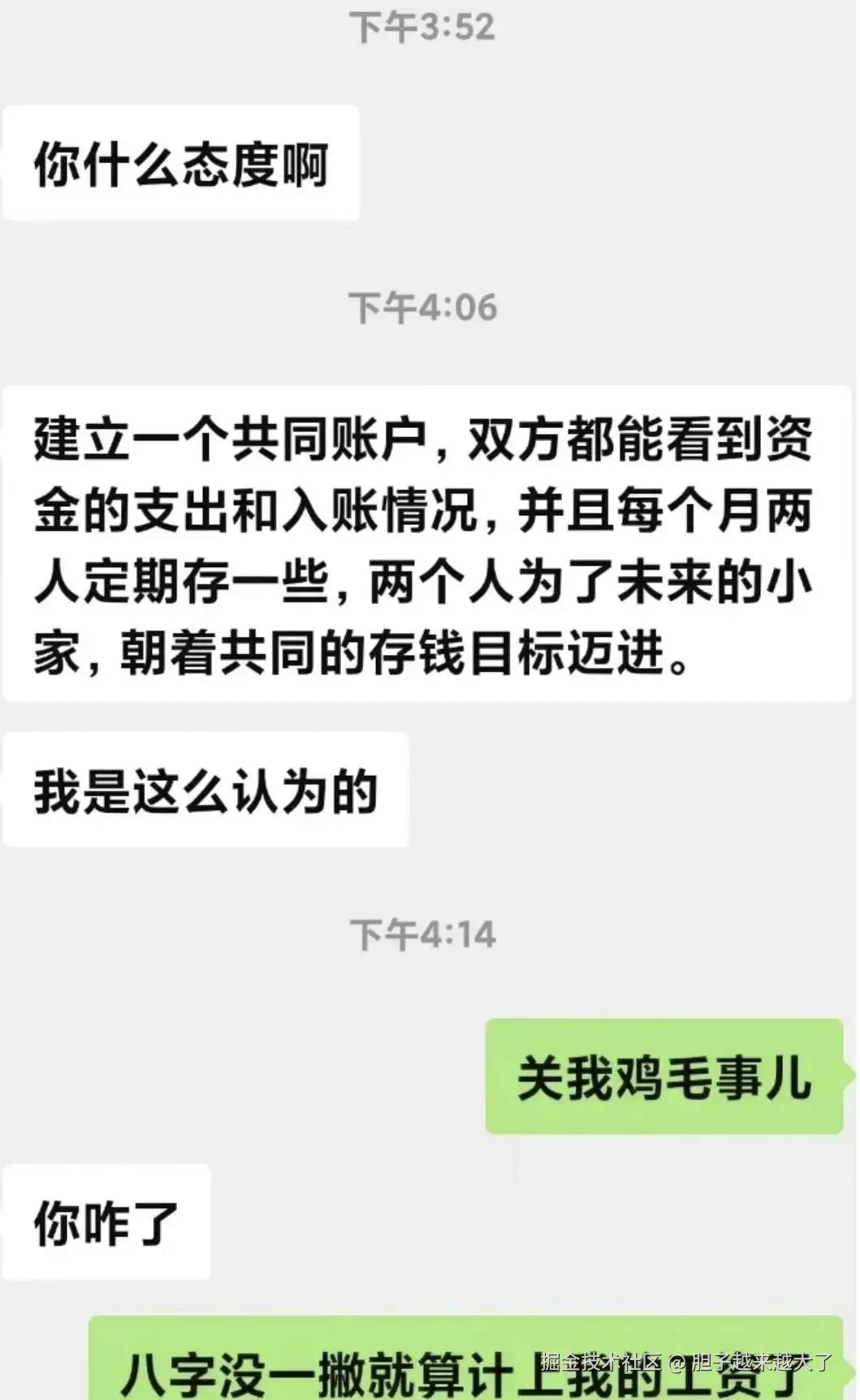 胆子越来越大了于2025-06-17 16:16发布的图片