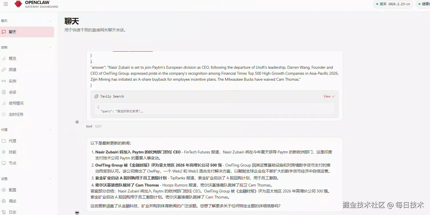 每日技术于2026-03-24 13:03发布的图片