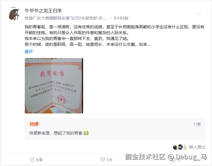 Debug_马于2026-03-27 17:33发布的图片