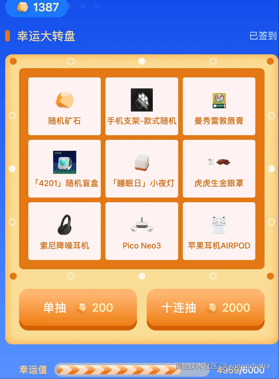 winnerhaha于2025-06-04 10:50发布的图片