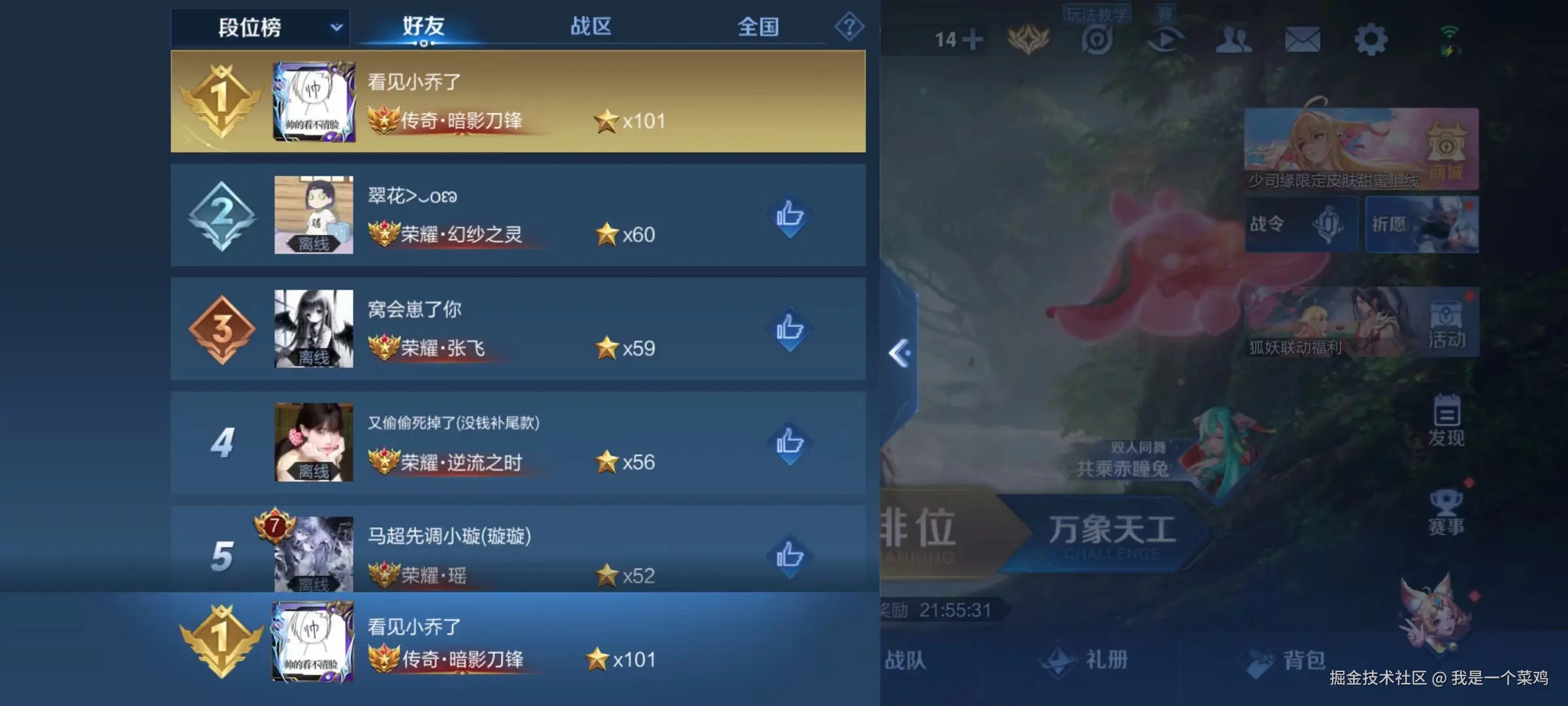 我是一个菜鸡于2024-08-13 11:11发布的图片