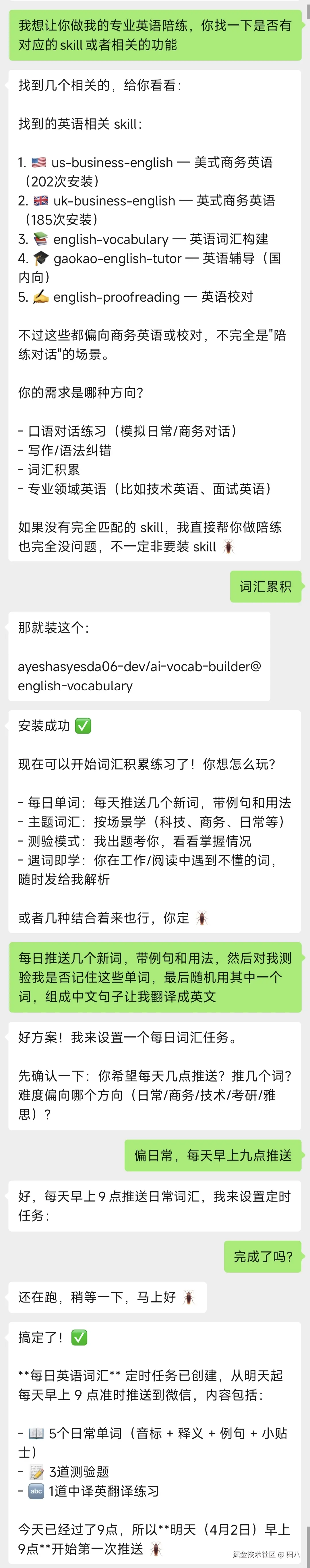 田八于2026-04-01 10:31发布的图片