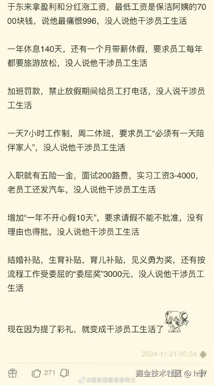 h37于2024-11-21 13:48发布的图片