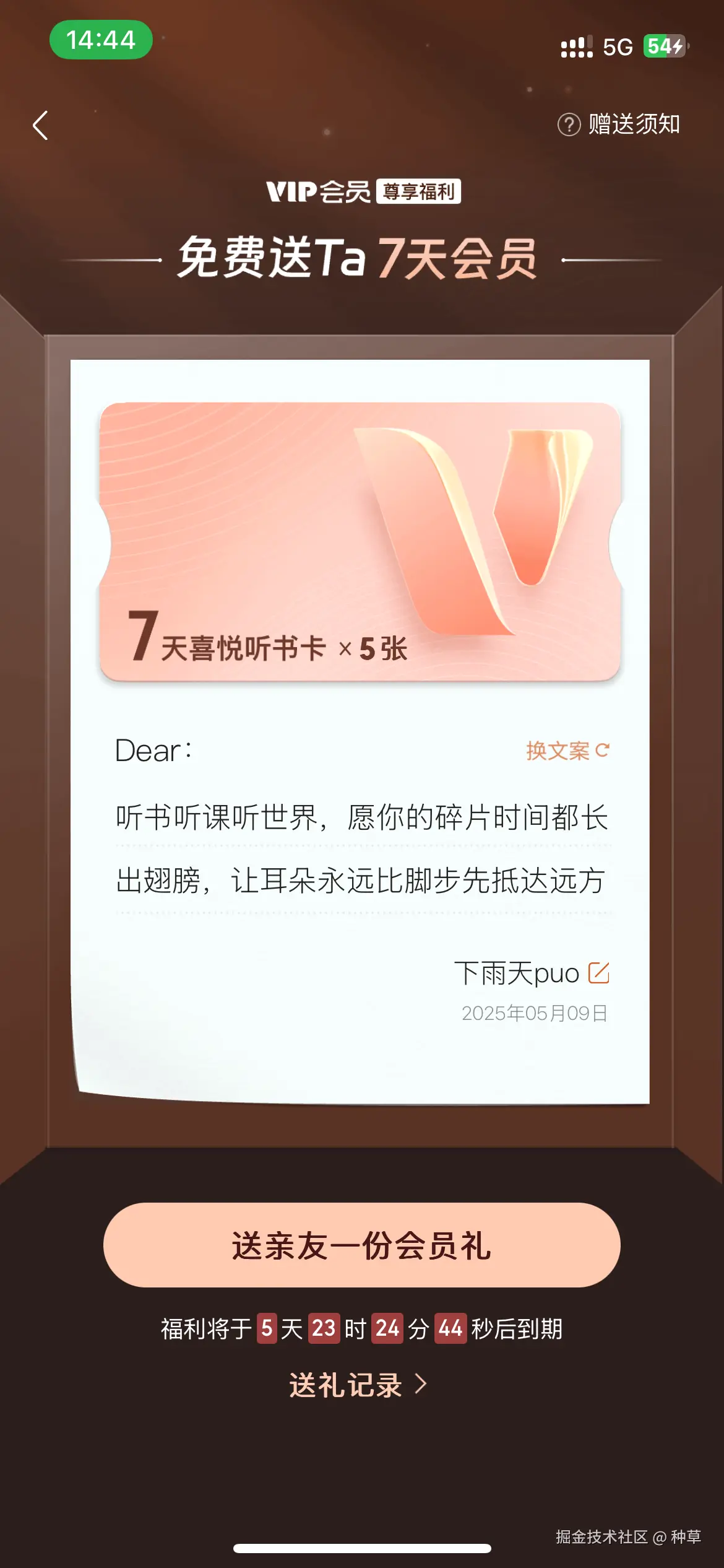 种草于2025-05-09 14:48发布的图片