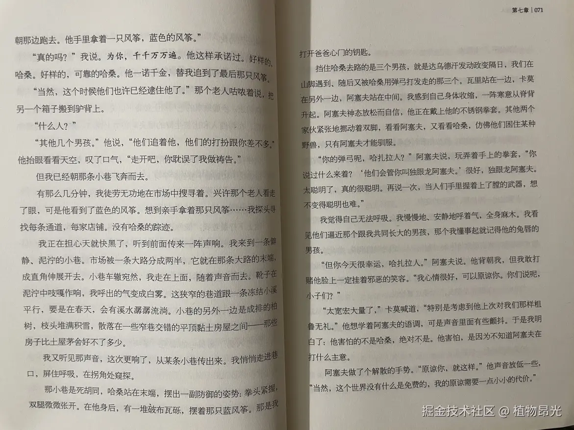 植物昂光于2026-07-21 14:39发布的图片