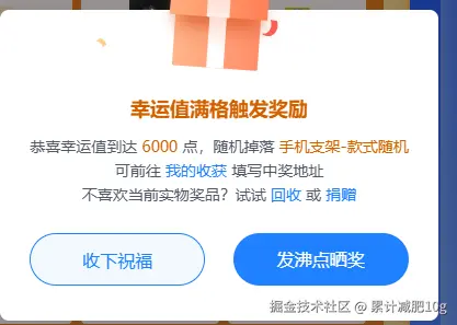 累计减肥10g于2025-06-23 17:41发布的图片