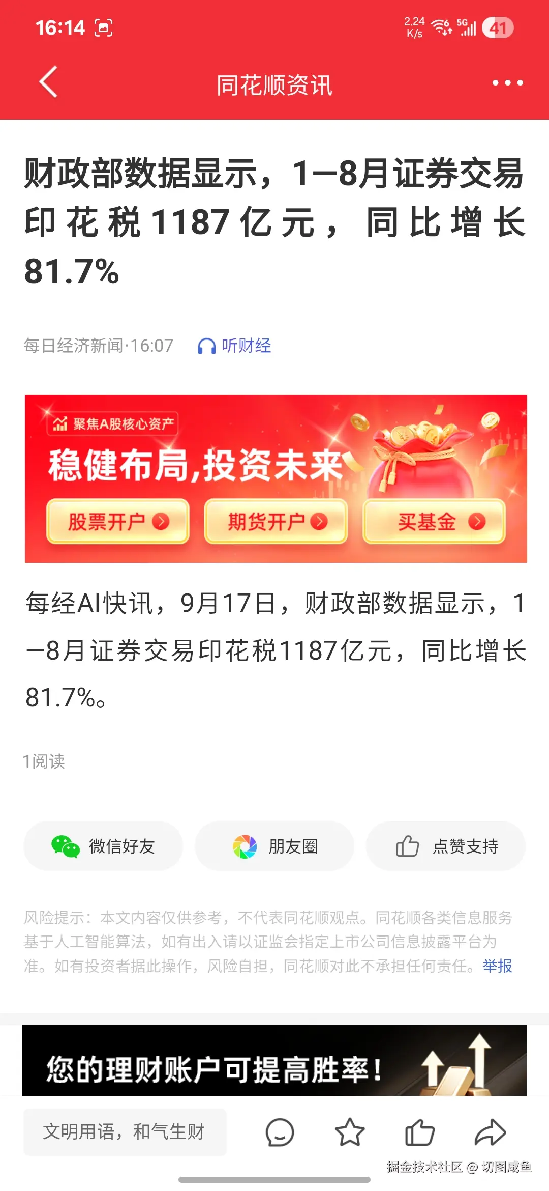 切图咸鱼于2025-09-17 16:17发布的图片