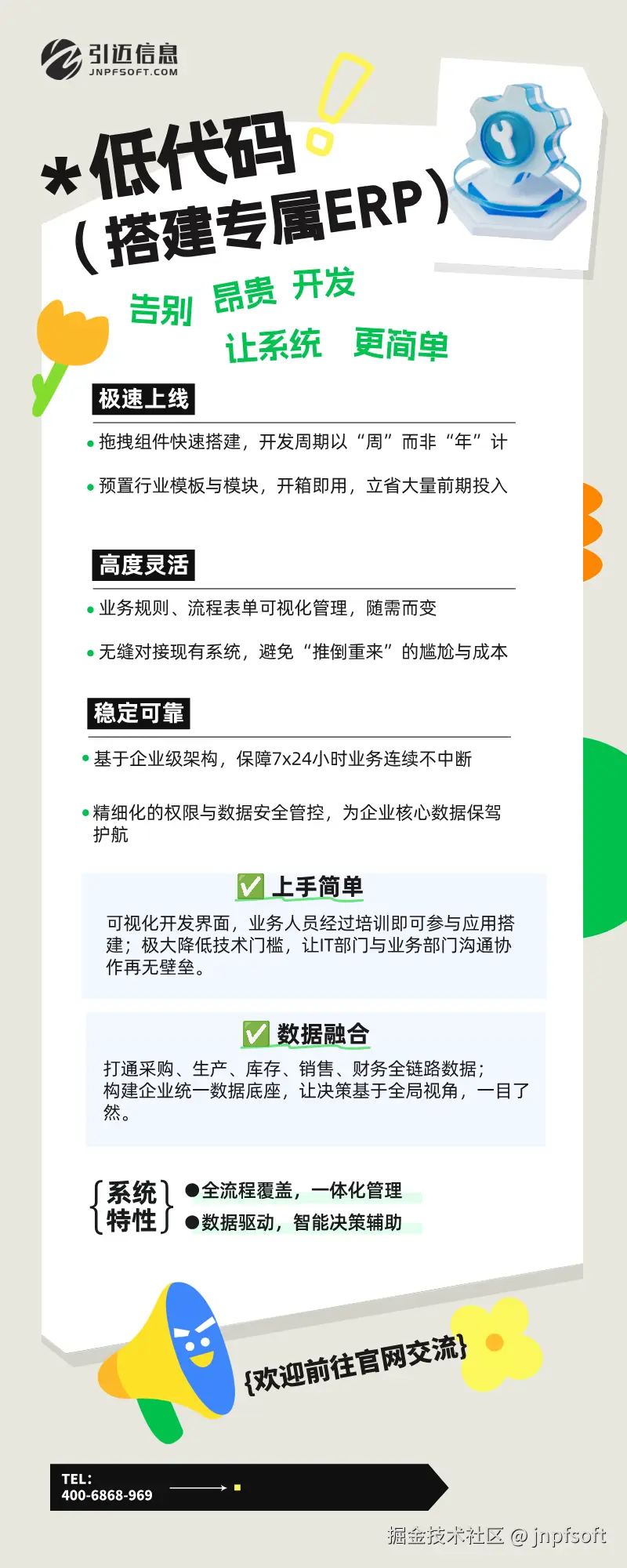 jnpfsoft于2025-09-11 15:48发布的图片