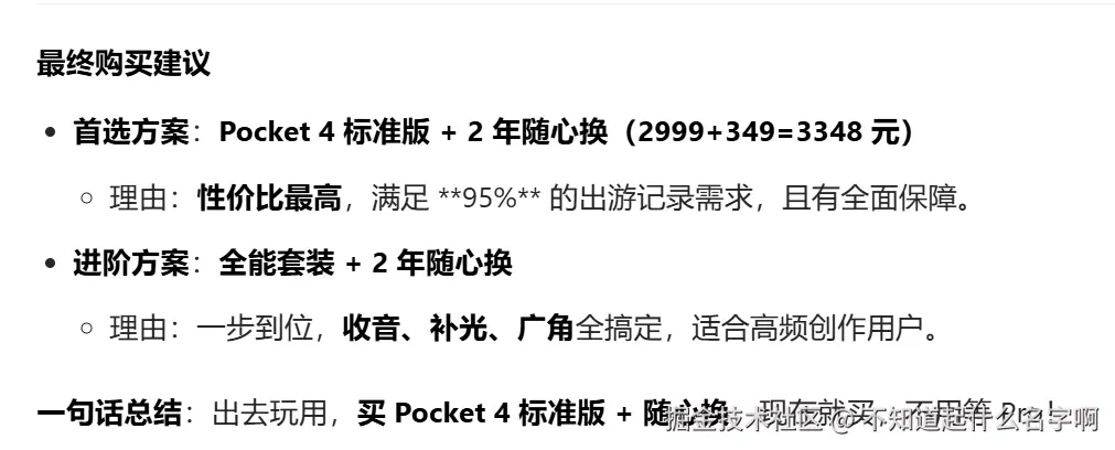 不知道起什么名字啊于2026-04-17 15:51发布的图片
