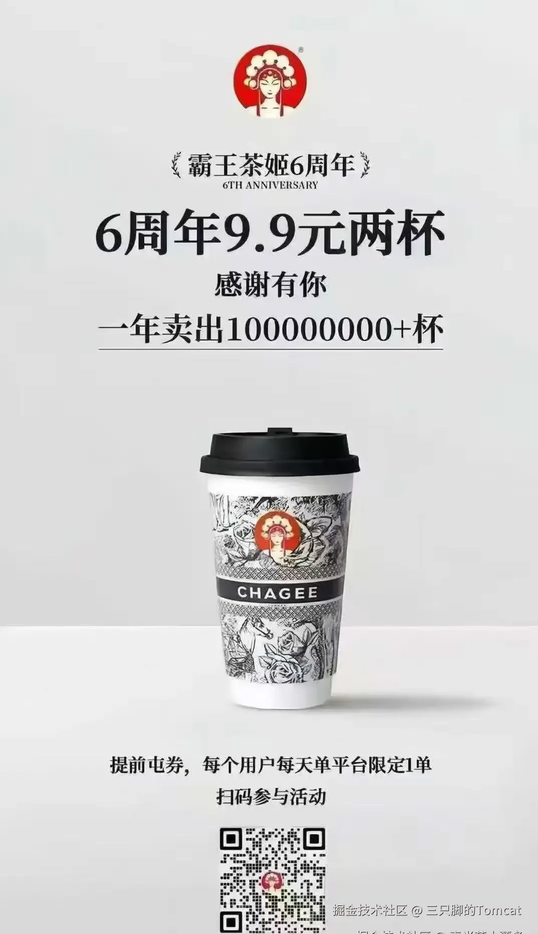 三只脚的Tomcat于2025-11-13 11:34发布的图片