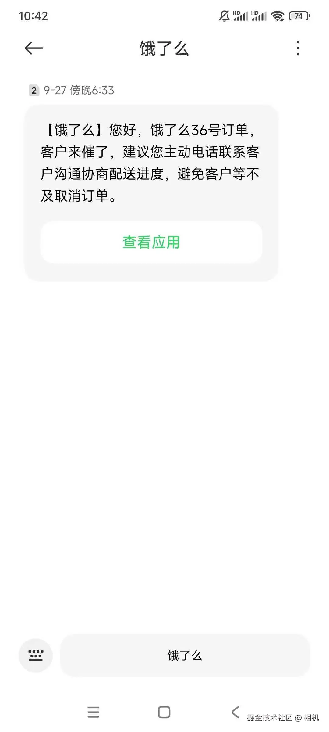 相机于2025-09-28 11:11发布的图片