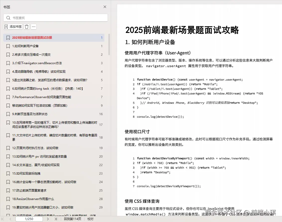 前端小琪于2025-08-27 16:24发布的图片