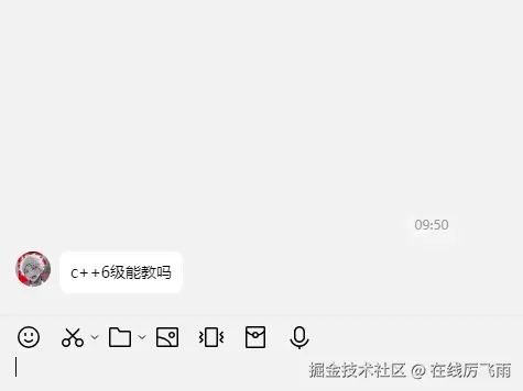 在线厉飞雨于2025-07-09 09:53发布的图片