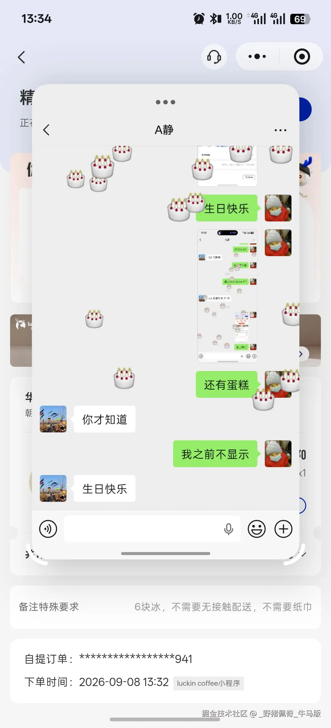 _野猪佩奇_牛马版于2026-09-08 05:42发布的图片