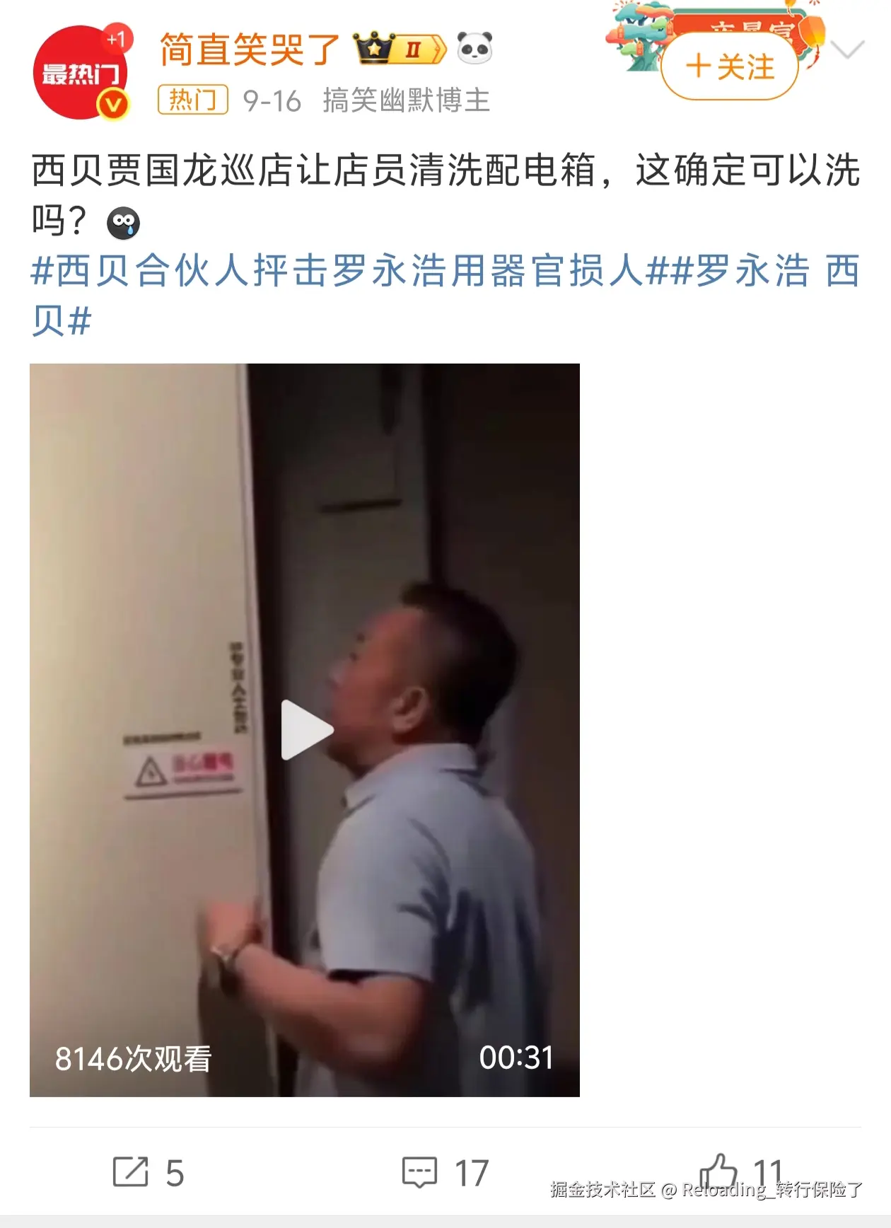 Reloading_转行保险了于2025-10-08 09:52发布的图片