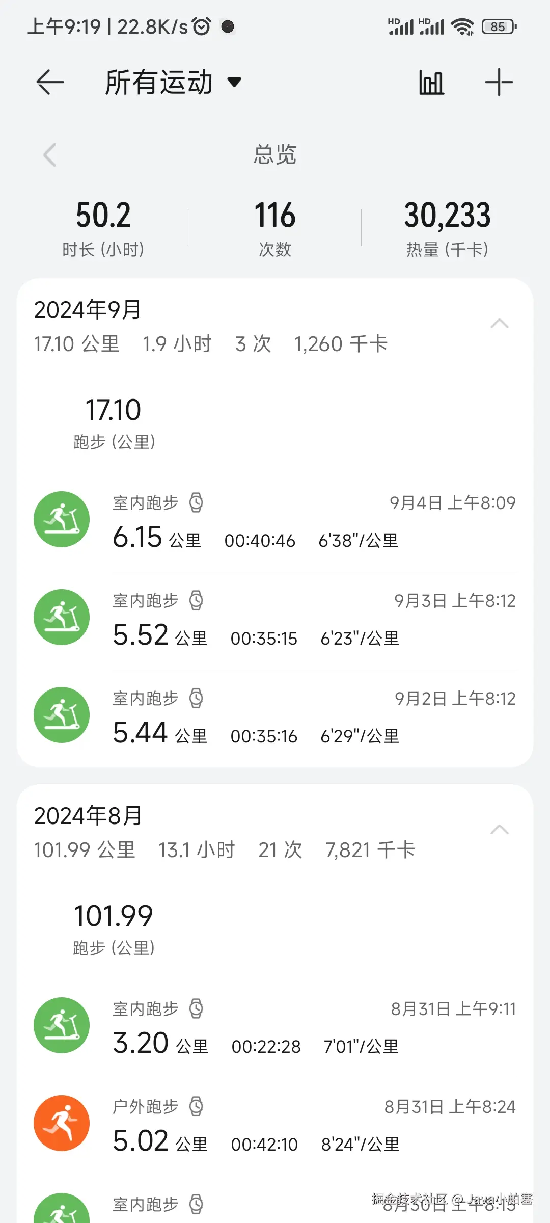 Java小帕塞于2024-09-04 09:20发布的图片