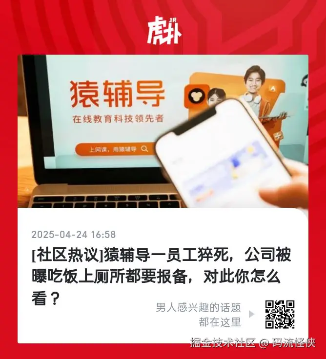 码流怪侠于2025-04-24 19:12发布的图片