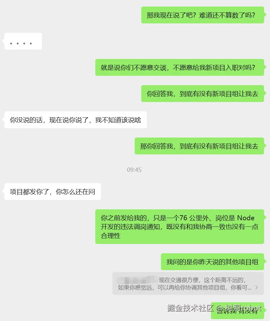 树洞robot于2025-12-30 13:48发布的图片