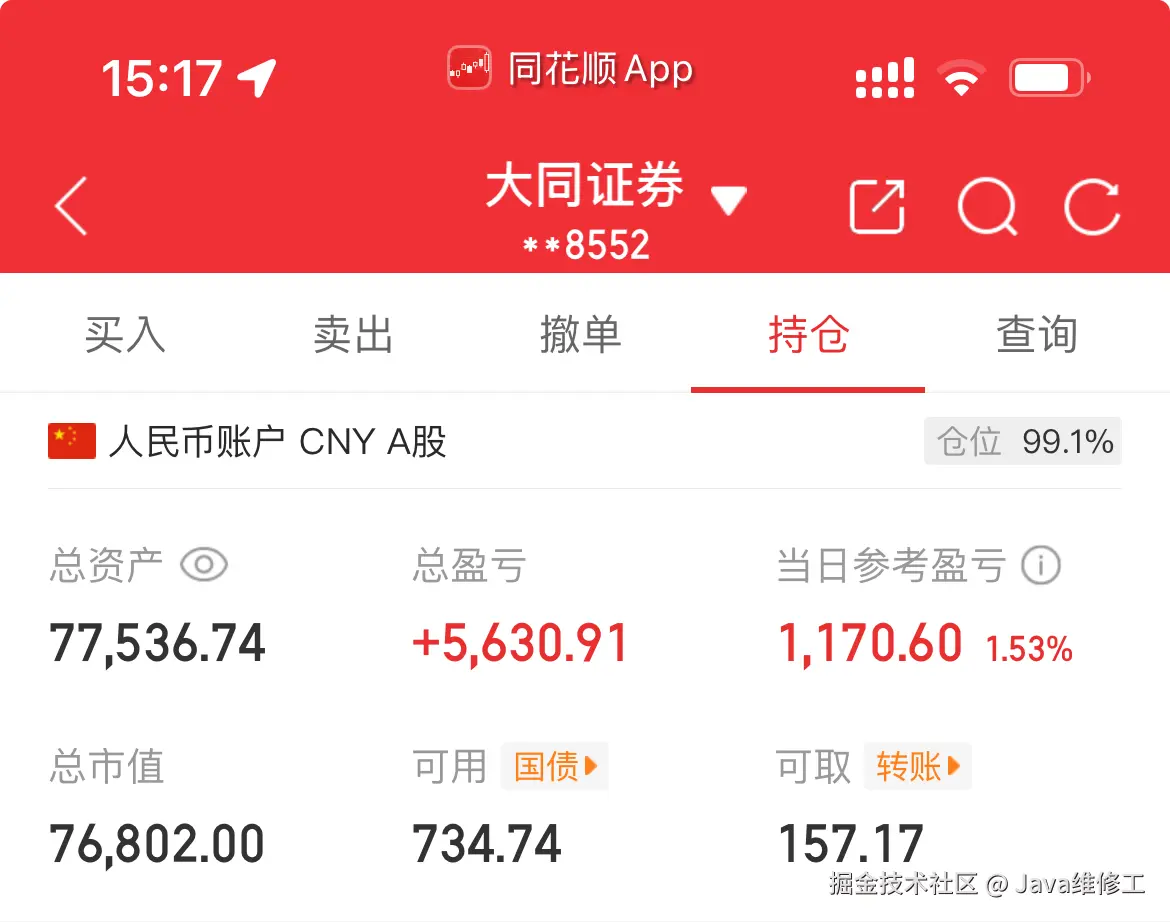 Java维修工于2025-08-19 15:18发布的图片