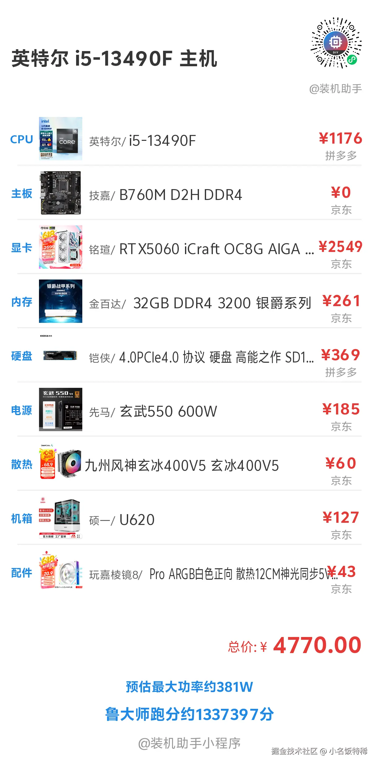 小名饭特稀于2025-06-09 09:50发布的图片