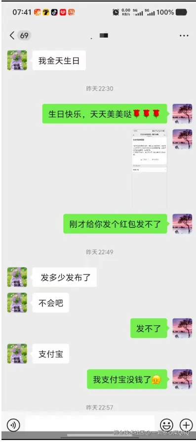 一颗卷心菜QAQ于2025-08-05 08:32发布的图片