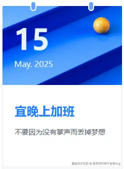 我写的代码不会有bug于2025-05-15 10:45发布的图片
