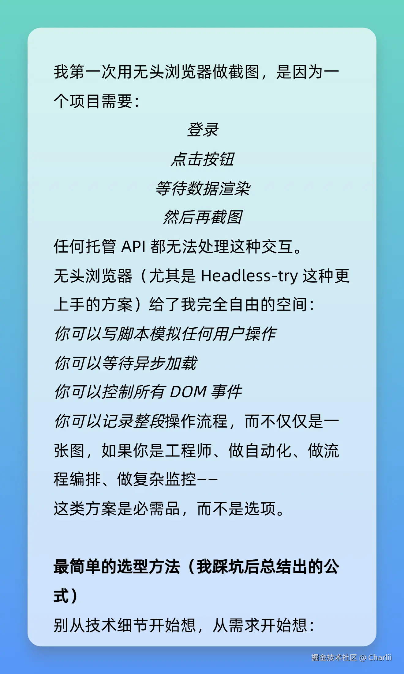 Charlii于2025-11-18 17:16发布的图片