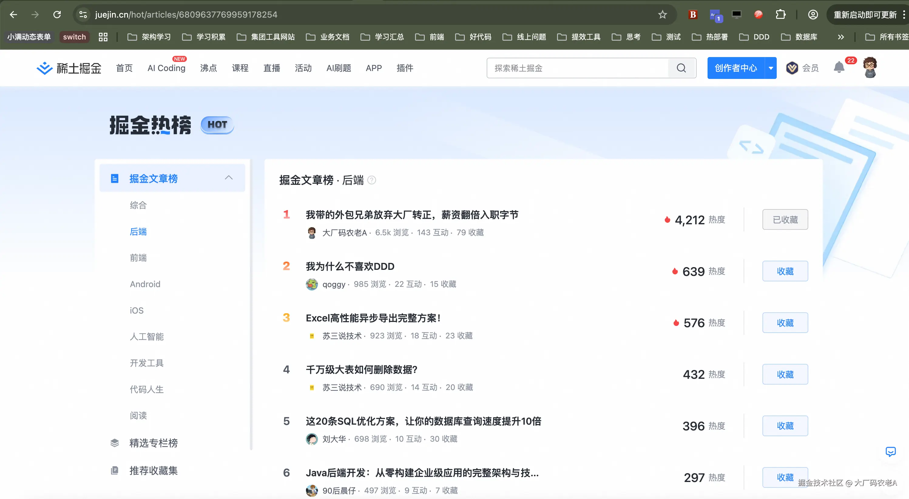 大厂码农老A于2025-11-03 09:56发布的图片