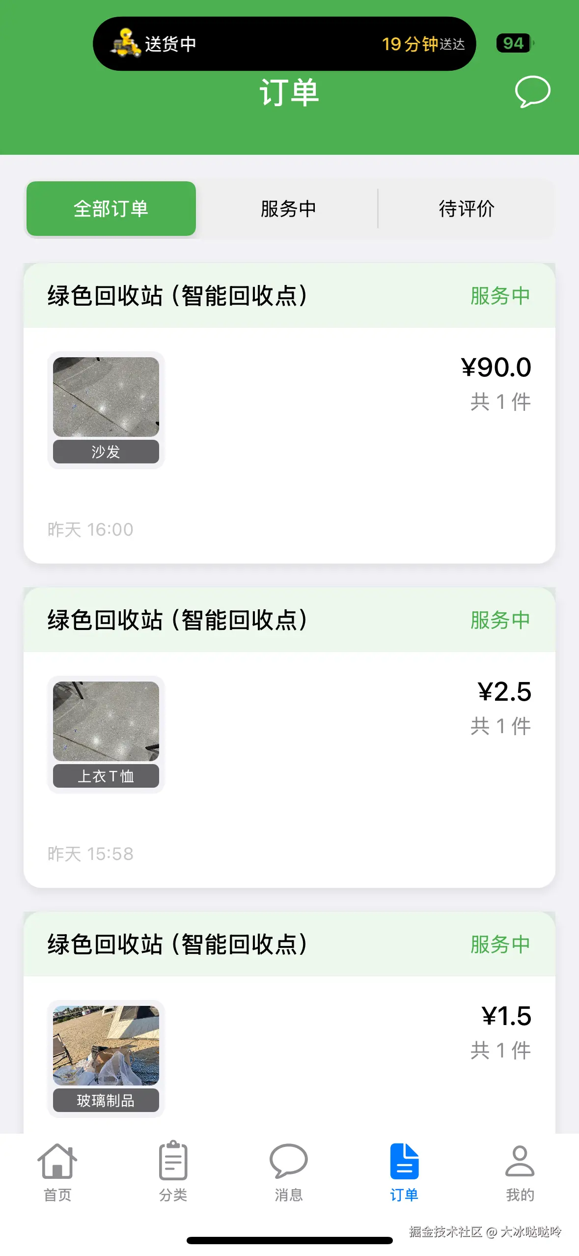 大冰哒哒呤于2025-08-25 11:29发布的图片