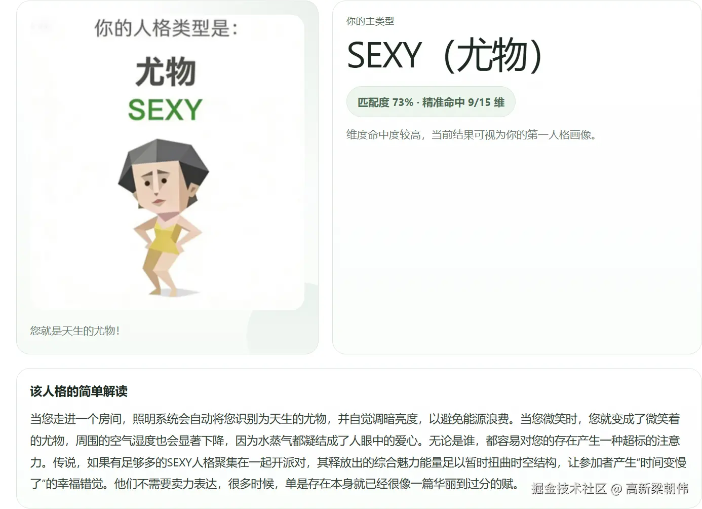 高新梁朝伟于2026-04-10 13:22发布的图片