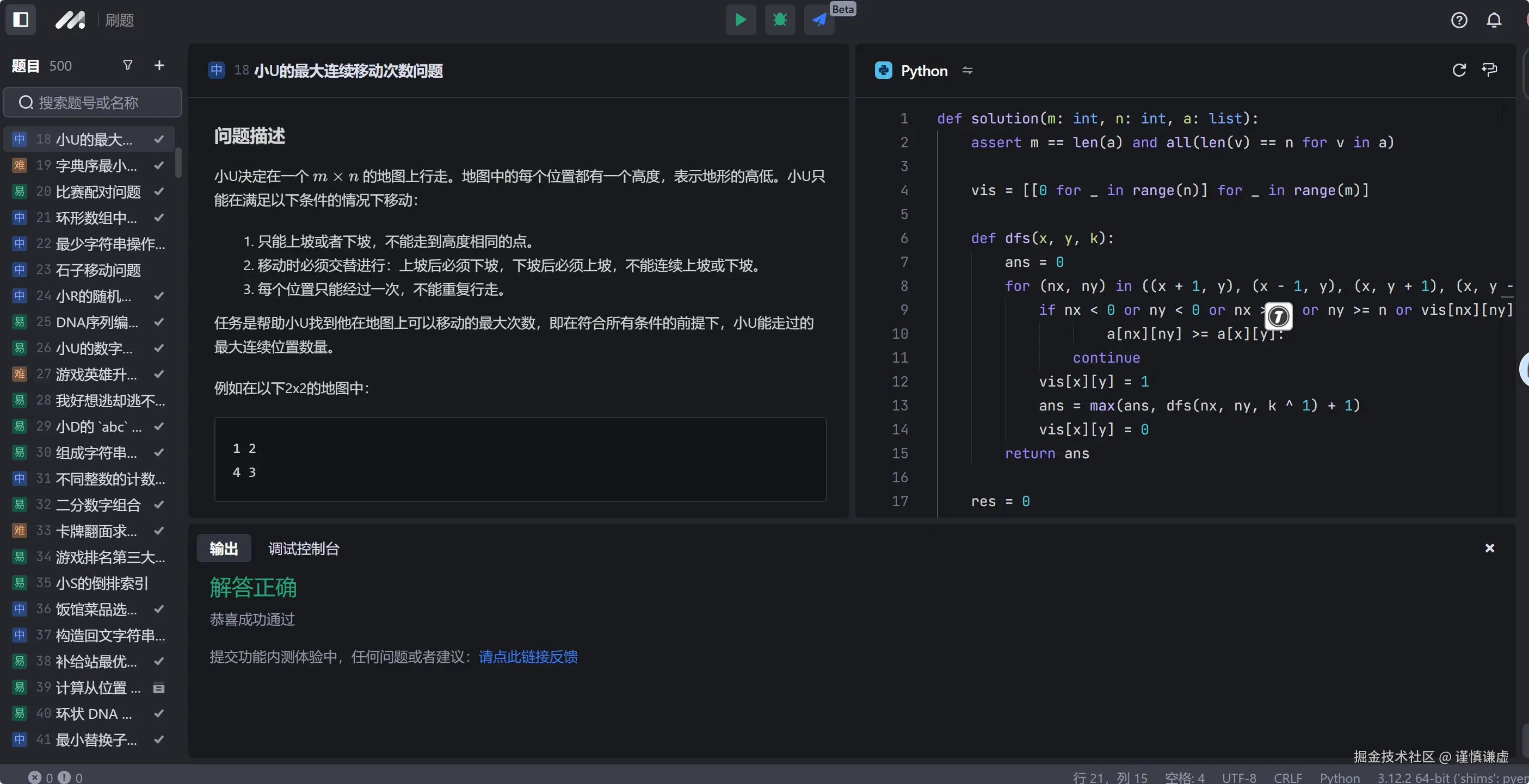 谨慎谦虚于2024-12-11 10:20发布的图片