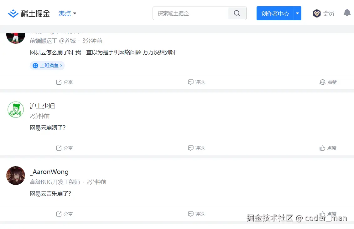 coder_man于2024-08-19 15:00发布的图片