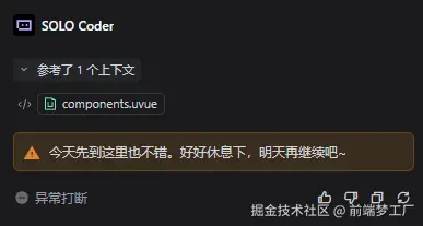 前端梦工厂于2026-05-09 11:10发布的图片
