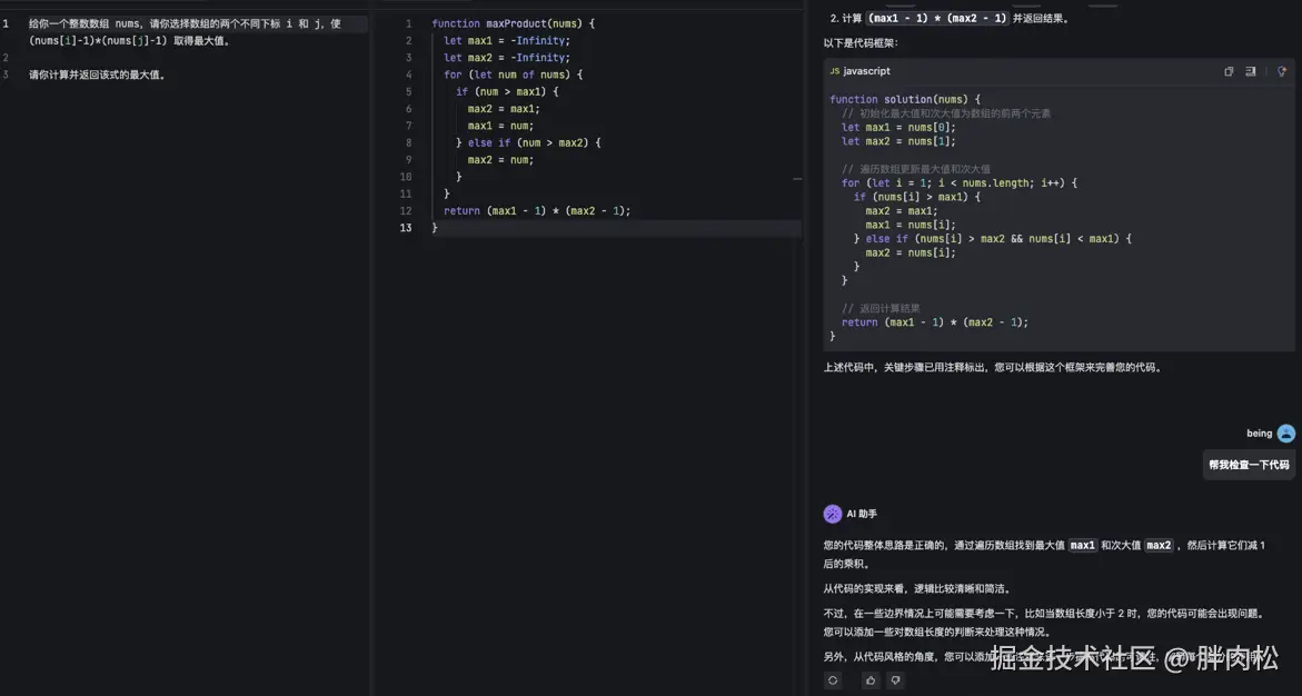 胖肉松于2024-09-29 06:02发布的图片