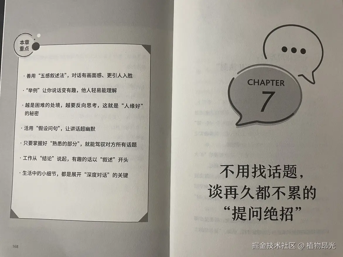 植物昂光于2026-09-05 13:19发布的图片