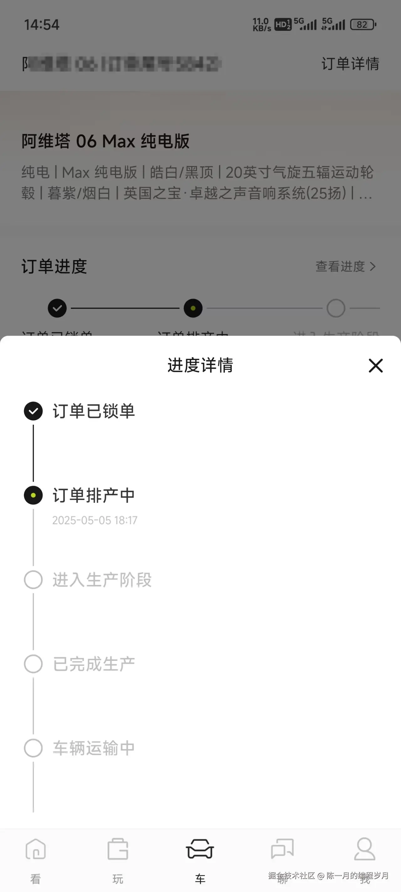 陈一月的编程岁月于2025-05-07 15:00发布的图片