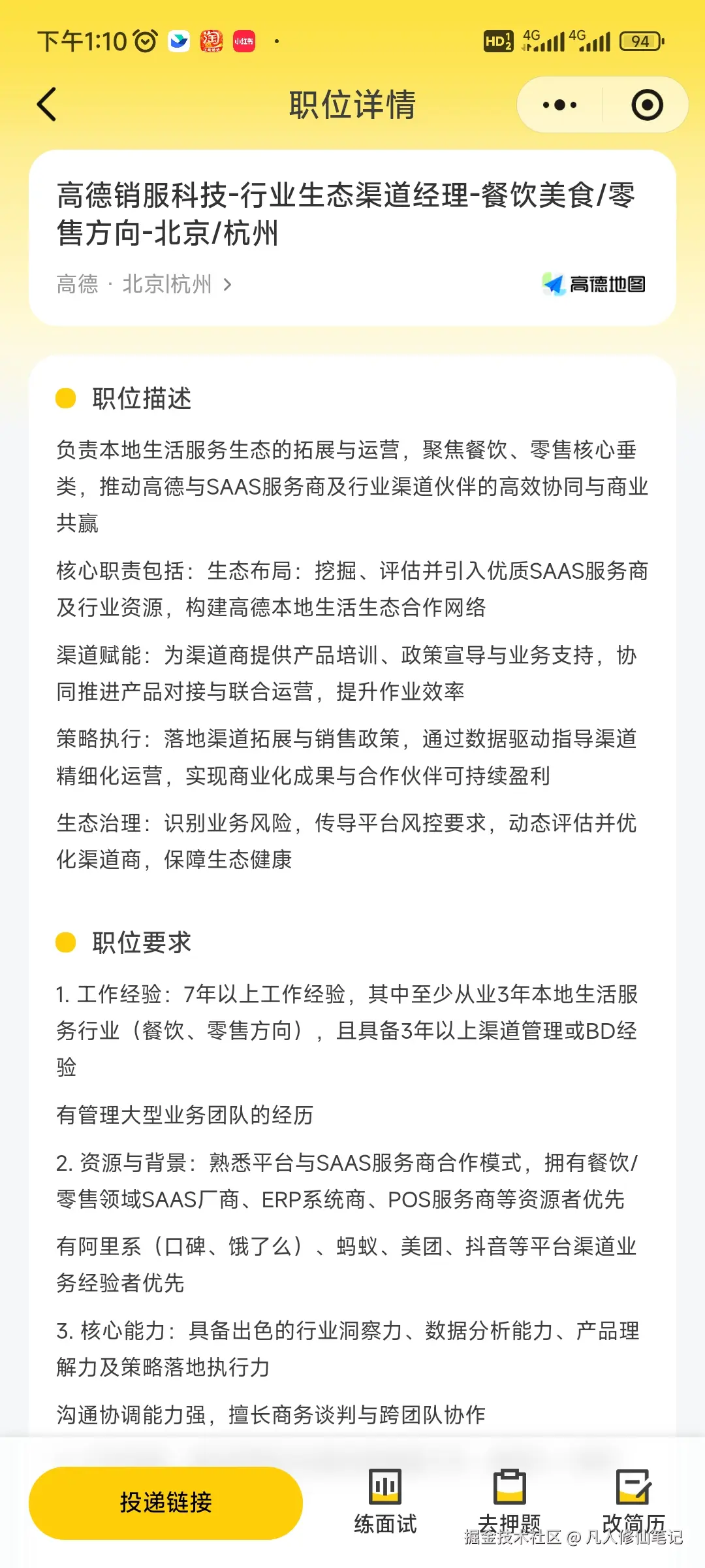 凡人修仙笔记于2026-02-18 11:46发布的图片