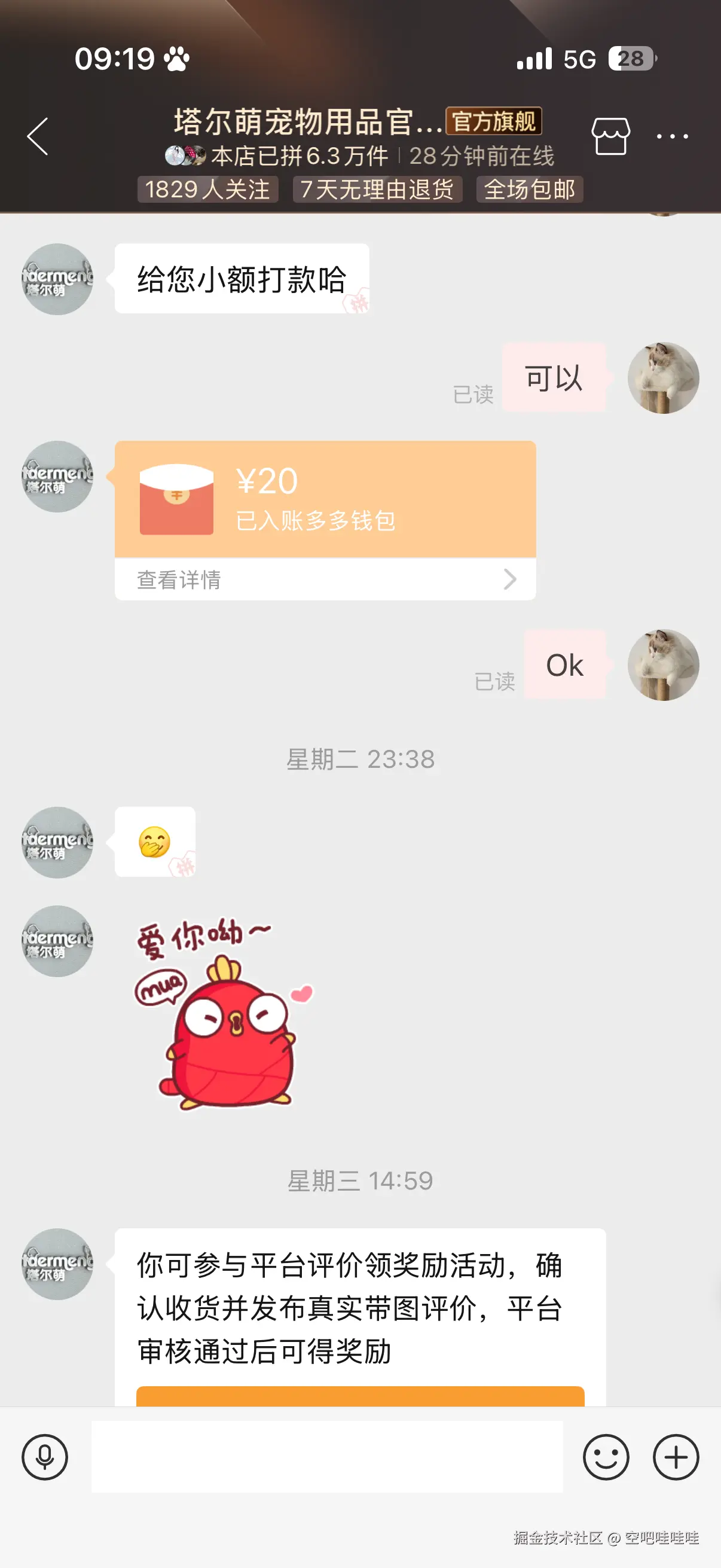 空吧哇哇哇于2026-02-06 09:22发布的图片