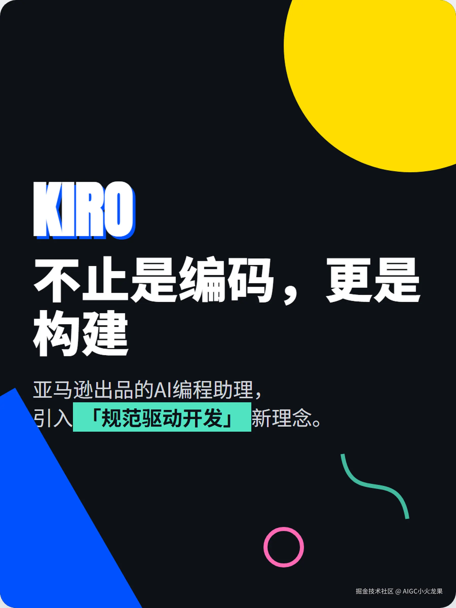 AIGC小火龙果于2025-07-17 11:28发布的图片