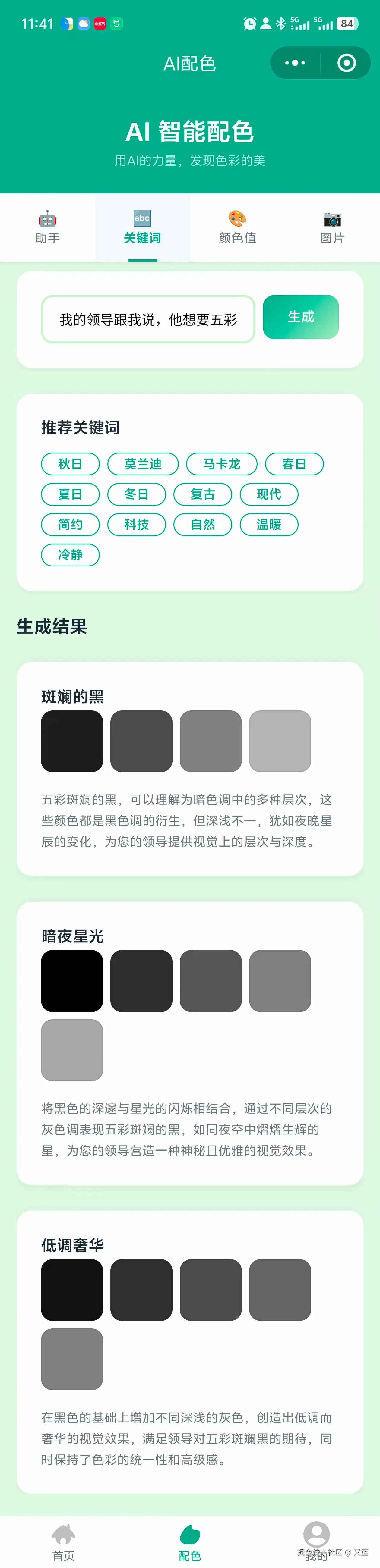 又蓝于2025-08-19 11:41发布的图片