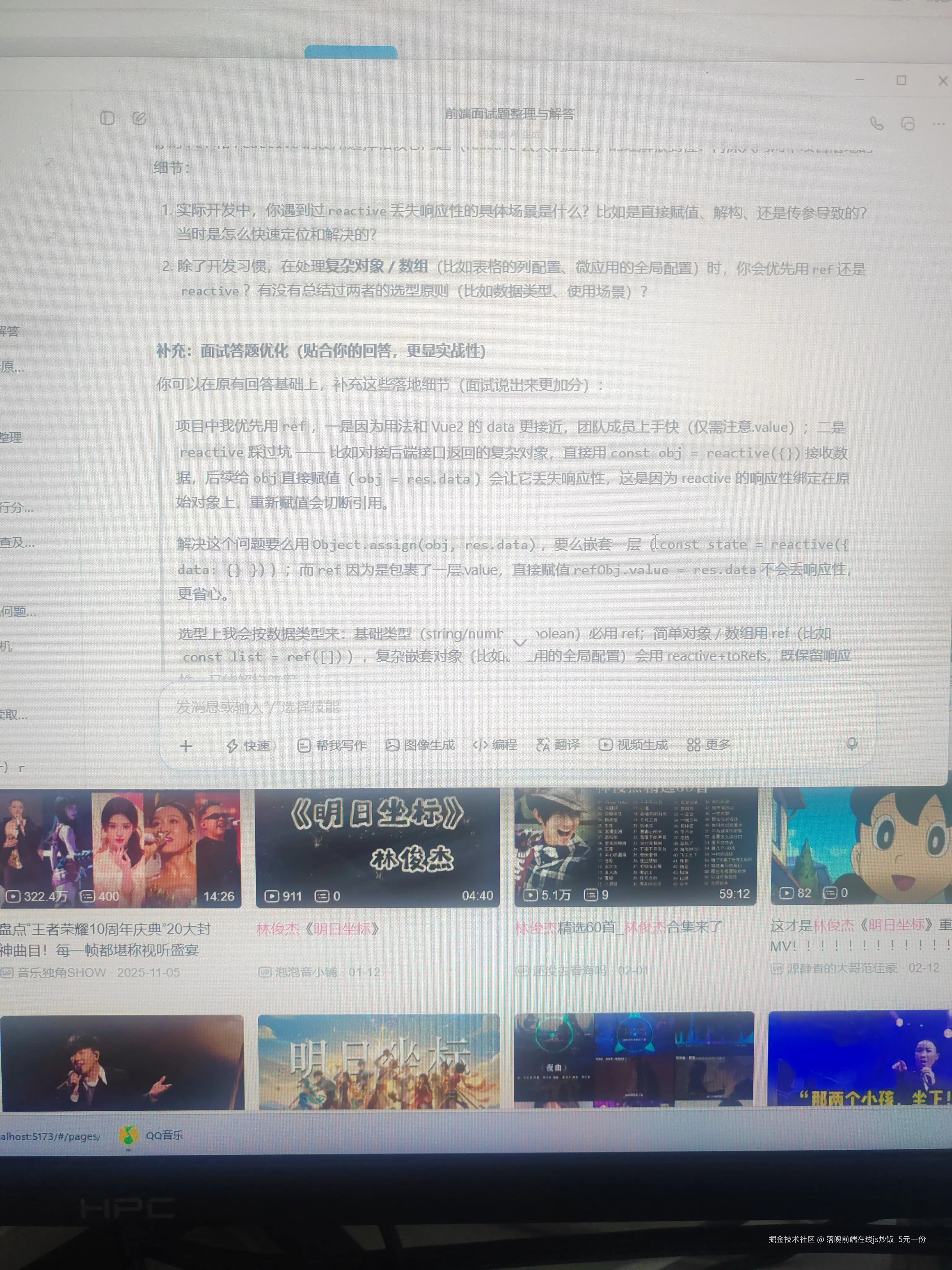 落魄前端在线js炒饭_5元一份于2026-02-25 15:24发布的图片